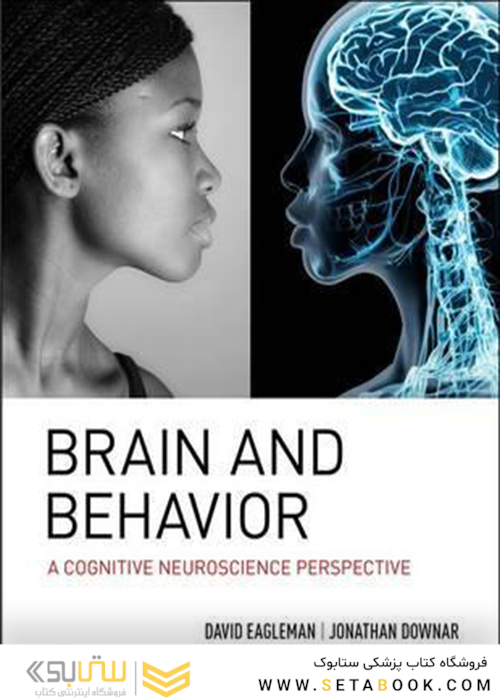 Brain and Behavior: A Cognitive Neuroscience Perspective2018 مغز و رفتار: یک دیدگاه عصب شناختی