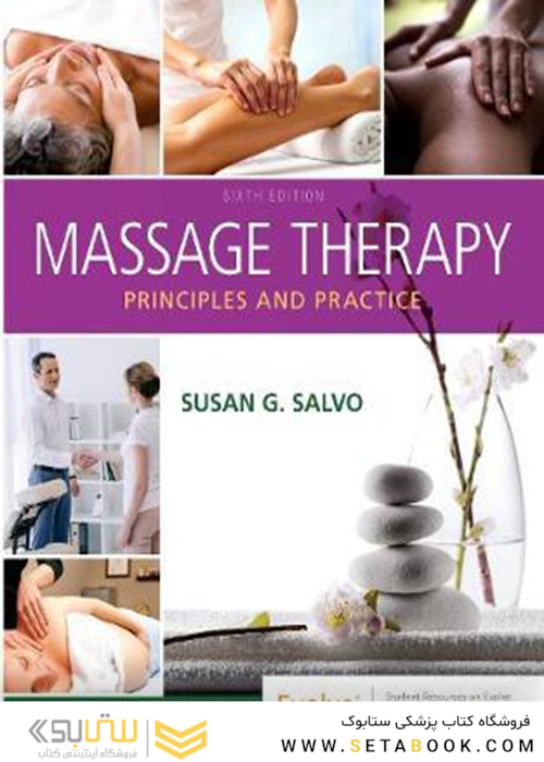 Massage Therapy: Principles and Practice 6th Edition2019 ماساژ درمانی