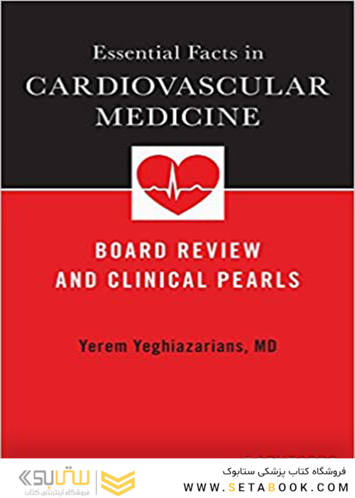 Essential Facts in Cardiovascular Medicine, Kindle Edition2017 حقایق اساسی در پزشکی قلب و عروق ، نسخه کیندل
