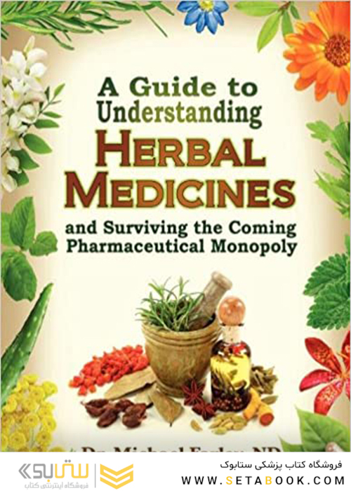 A Guide to Understanding Herbal Medicines and Surviving the Coming Pharmaceutical Monopoly2011 راهنمای درک داروهای گیاهی و زنده ماندن از انحصار دارویی آینده