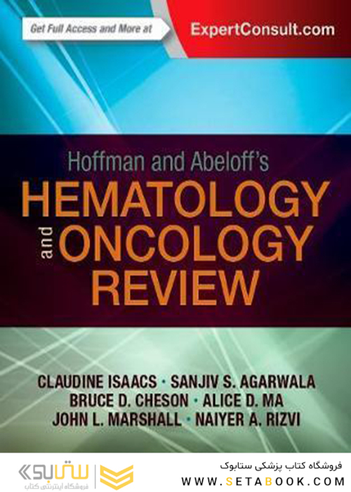 Hoffman and Abeloff’s Hematology-Oncology Review2017 بررسی هماتولوژی سرطان شناسی هافمن و آبلوف