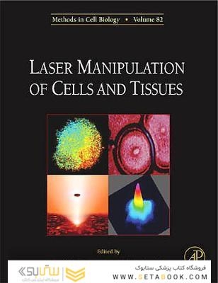 Laser Manipulation of Cells and Tissues, Volume 82، 2007 دستکاری لیزری سلولها و بافت ها ، دوره 82
