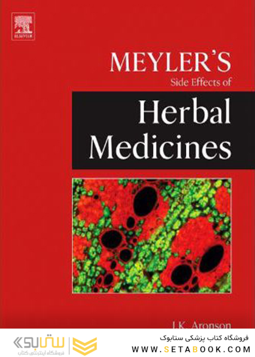 Meyler’s Side Effects of Herbal Medicines 1st Edition2008 عوارض جانبی مایلر از داروهای گیاهی