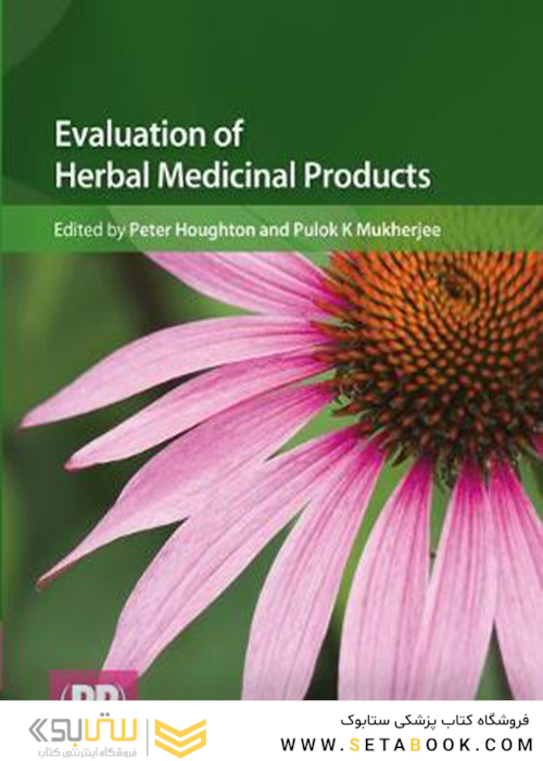 Evaluation of Herbal Medicinal Products: Perspectives on Quality, Safety and Efficacy2009 ارزیابی محصولات دارویی گیاهی: چشم انداز کیفیت ، ایمنی و اثربخشی