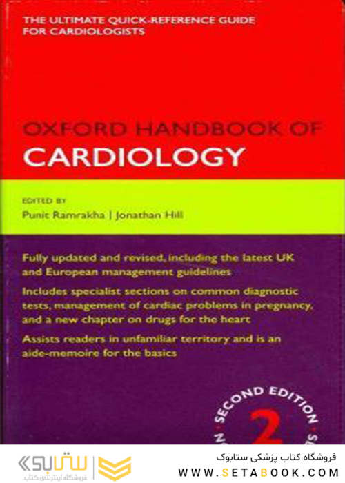 Oxford Handbook of Cardiology, 2nd Edition2012 قلب و عروق