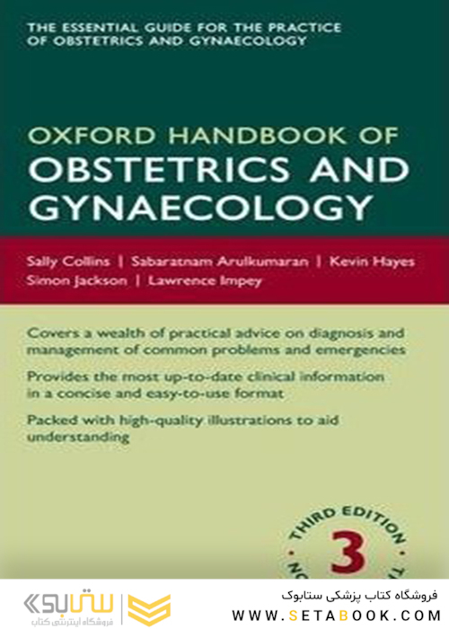 Oxford Handbook of Obstetrics and Gynaecology, 3rd Edition2013 آکسفورد کتاب زنان و زایمان