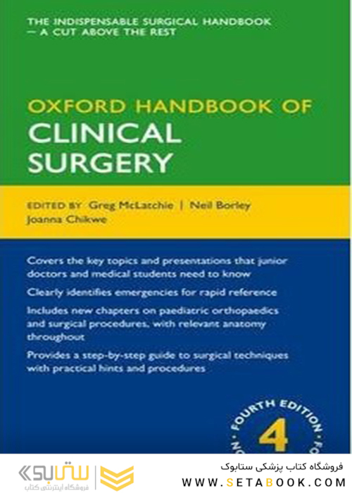 Oxford Handbook of Clinical Surgery, 4th edition