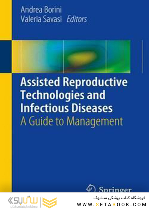 Assisted Reproductive Technologies and Infectious Diseases2016 فناوری های کمک باروری و بیماری های عفونی