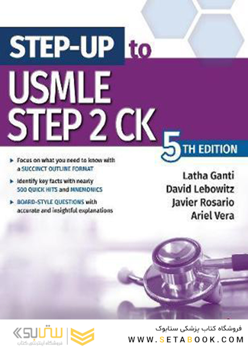 Step-Up to USMLE Step 2 CK Fifth Edition2019