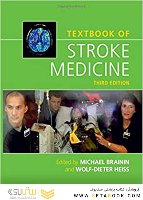 Textbook of Stroke Medicine 3rd Edition2019 پزشکی سکته مغزی