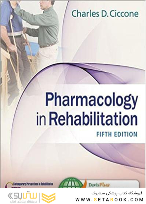 Pharmacology in Rehabilitation 5th Edition2015 داروسازی در توانبخشی