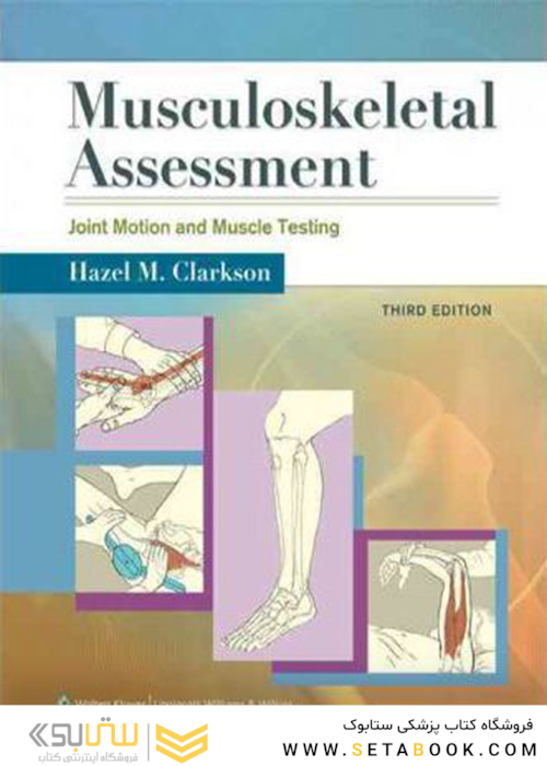 Musculoskeletal Assessment: Joint Motion and Muscle Testing Third Edition2012 ارزیابی اسکلتی - عضلانی: آزمایش حرکت و مفصل