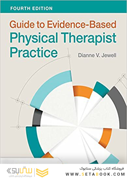 Guide to Evidence-Based Physical Therapist Practice 4th Edition2017 راهنمای تمرین فیزیوتراپی