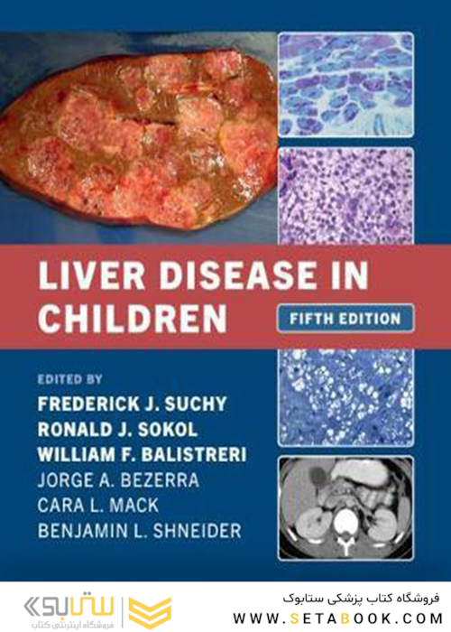 Liver Disease in Children 4th Edition2021 بیماری کبد در کودکان