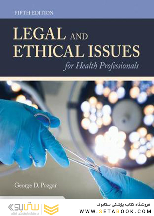 Legal and Ethical Issues for Health Professionals 5th Edition2013 مسائل حقوقی و اخلاقی برای متخصصان بهداشت