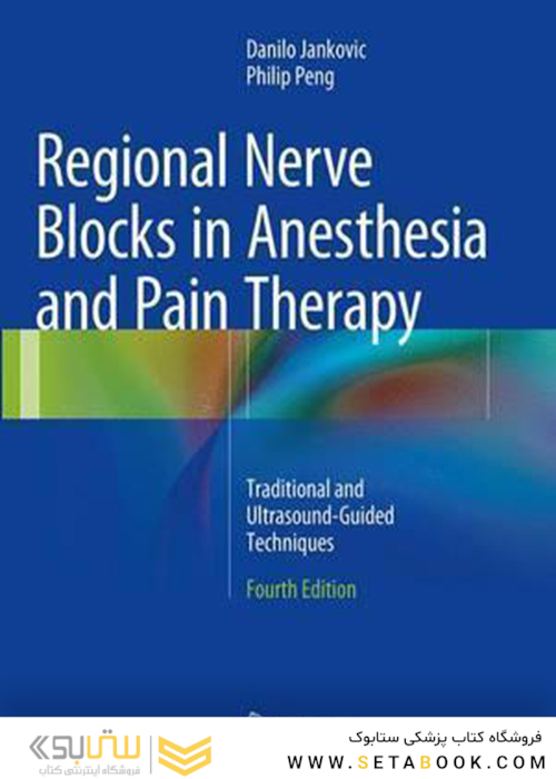 Regional Nerve Blocks in Anesthesia and Pain Therapy 4th Edition2016 بلوک های عصبی منطقه ای در بیهوشی و درد درمانی