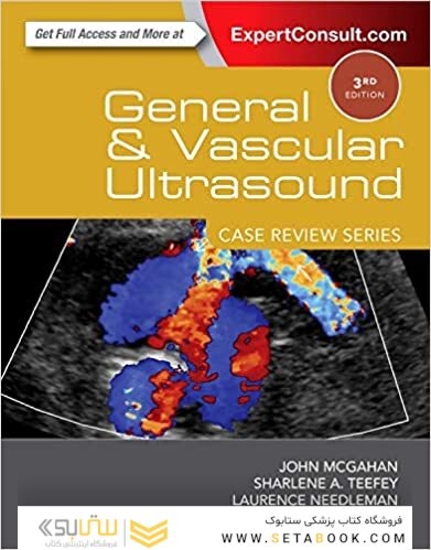 General and Vascular Ultrasound: Case Review 3rd Edition2015 سونوگرافی عمومی و عروقی