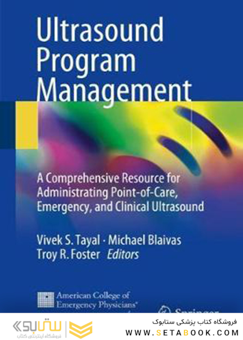 Ultrasound Program Management 1st Edition2018 مدیریت برنامه سونوگرافی
