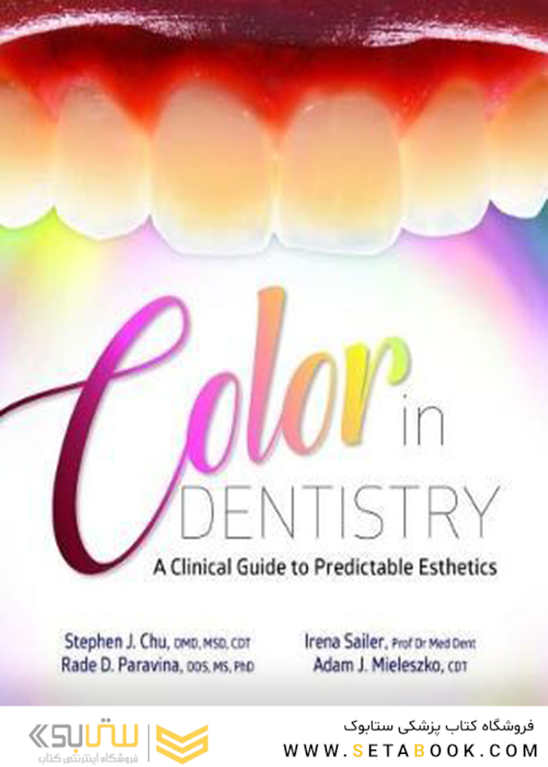Color in Dentistry: A Clinical Guide to Predictable Esthetics2017 رنگ در دندان پزشکی