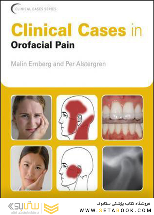 Clinical Cases in Orofacial Pain2017 موارد بالینی در درد دهان وصورت