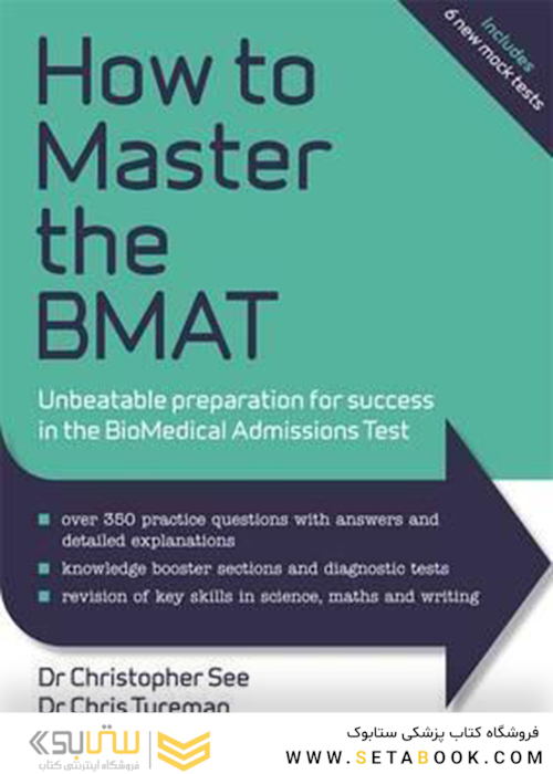 How to Master the BMAT, Third Edition2015 نحوه تسلط بر بی ام ای تی