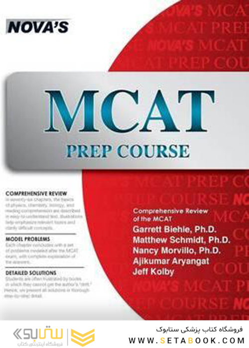 MCAT Prep Course2015 دوره آمادگی ام سی ای تی