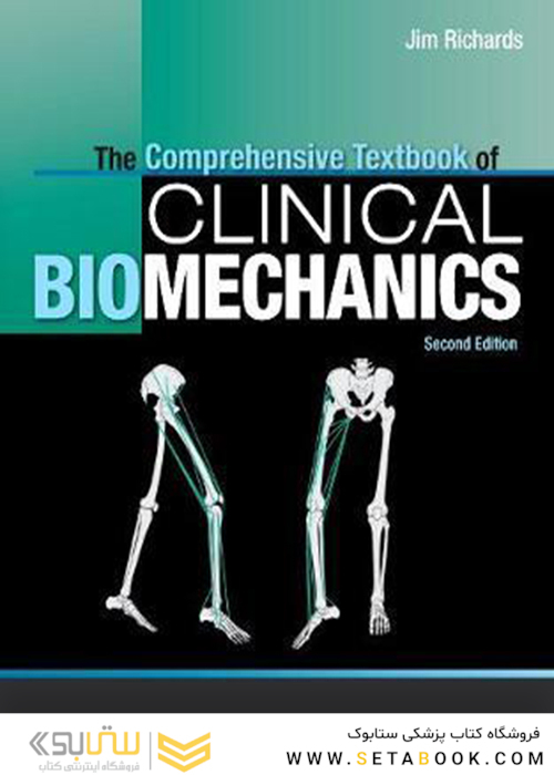 The Comprehensive Textbook of Clinical Biomechanics 2nd Edition2018 بیومکانیک بالینی
