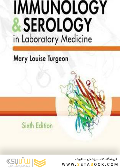 Immunology and Serology in Laboratory Medicine 6th Edition2018 ایمونولوژی و سرولوژی در پزشکی آزمایشگاهی
