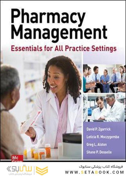 Pharmacy Management 5th Edition2019 مدیریت داروخانه
