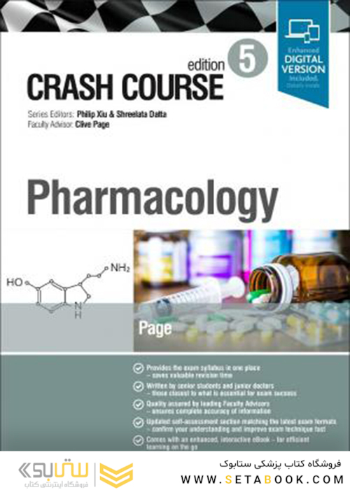 Crash Course Pharmacology 5th Edition2019 دوره داروسازی