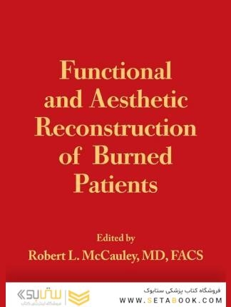 Functional and Aesthetic Reconstruction of Burned Patients2016 بازسازی عملکردی و زیبایی شناختی بیماران سوخته