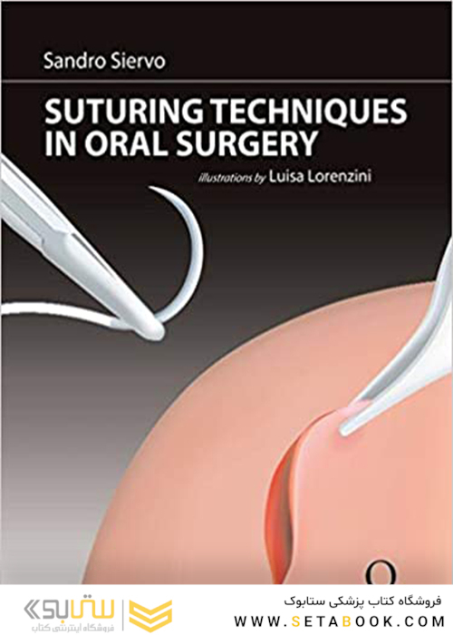 Suturing Techniques in Oral Surgery 1st Edition تکنیک های بخیه زدن در جراحی دهان نسخه یکم