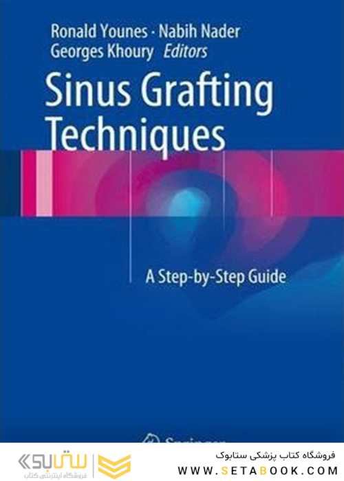 Sinus Grafting Techniques 2015th Edition2015 تکنیک های پیوند سینوس
