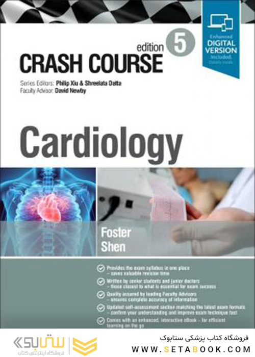 Crash Course Cardiology 5th Edition2019 دوره قلب و عروق
