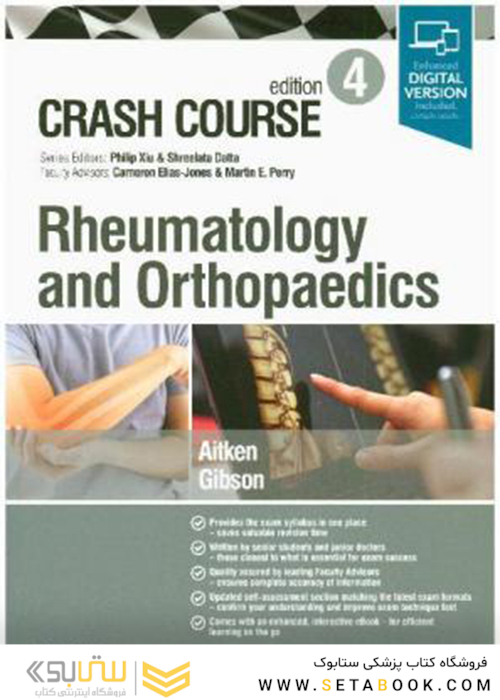 Crash Course Rheumatology and Orthopaedics 4th Edition2019 دوره روماتولوژی و ارتوپدی