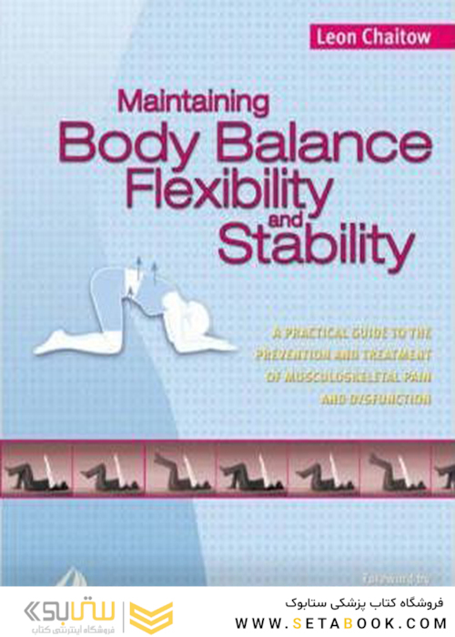 Maintaining Body Balance, Flexibility - Stability2003 حفظ تعادل بدن ، انعطاف پذیری و ثبات