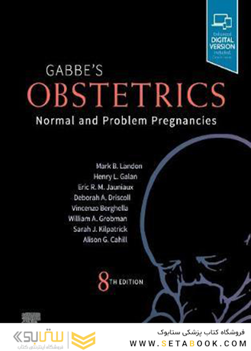 Obstetrics: Normal and Problem Pregnancies, 8th Edition2020 زنان و زایمان: بارداری های طبیعی و مشکل دار