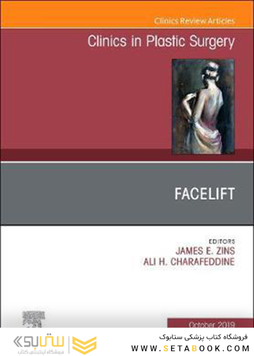 Facelift, An Issue of Clinics in Plastic Surgery2019 لیفت صورت ، موضوعی از کلینیک های جراحی پلاستیک