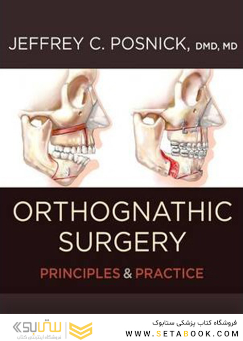 Orthognathic Surgery – 2 Volume Set: Principles and Practice2013 اصول و عمل جراحی ارتوگناتیک