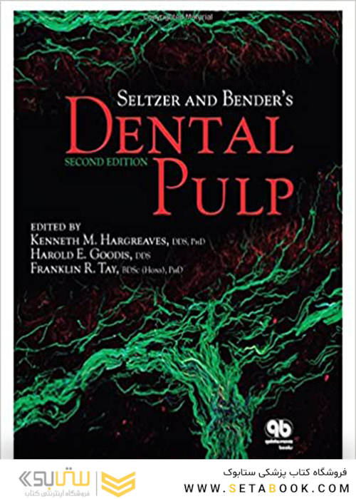 Seltzer and Bender’s Dental Pulp 2nd Edition2012 خمیر دندان سلتزر و پالپ