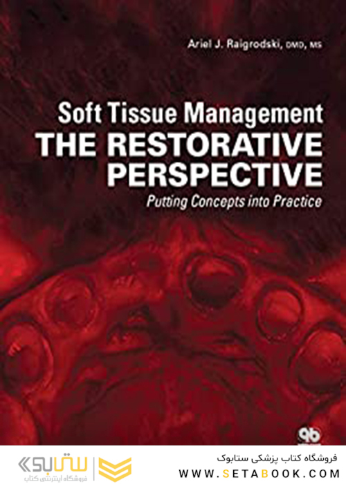 Soft Tissue Management: The Restorative Perspective2015 مدیریت بافت نرم وچشم انداز ترمیم