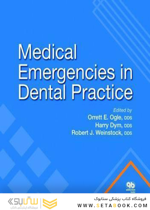 Medical Emergencies in Dental Practice 1st Edition2016 فوریت های پزشکی در عمل دندانپزشکی