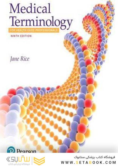 Medical Terminology for Health Care Professionals 9th Edition2017 اصطلاحات پزشکی برای متخصصان مراقبت های بهداشتی