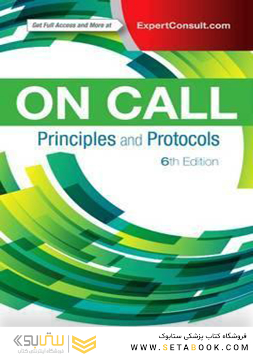 On Call Principles and Protocols 6th Edition2016 اصول و پروتکل های تماس
