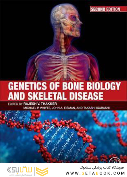 Genetics of Bone Biology and Skeletal Disease 2nd Edition2017 ژنتیک زیست شناسی استخوان و بیماری اسکلتی