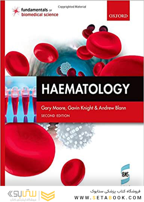 Haematology (Fundamentals of Biomedical Science) 2nd Edition2016 هماتولوژی (مبانی علوم زیست پزشکی)