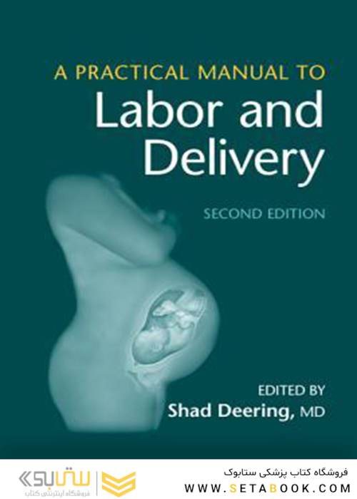 A Practical Manual to Labor and Delivery 2nd Edition2018  راهنمای عملی برای کار و زایمان