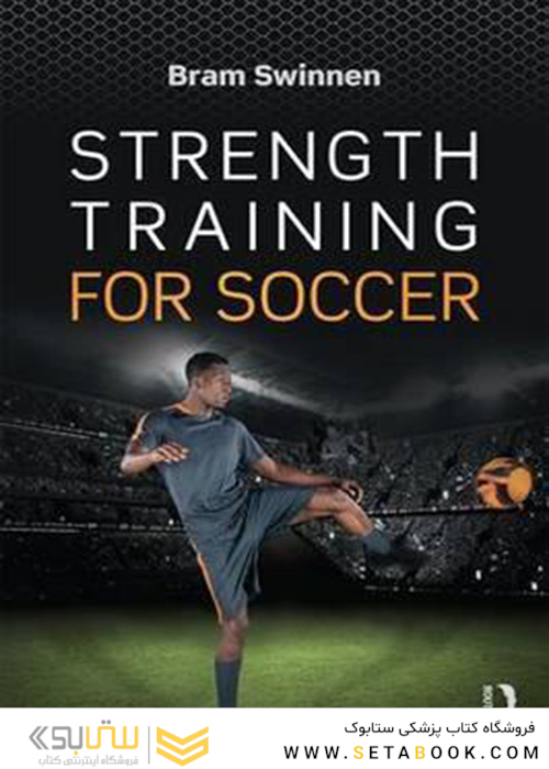Strength Training for Soccer 1st Edition2016 تمرینات قدرتی برای فوتبال