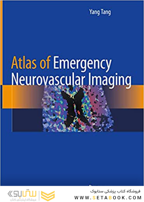 Atlas of Emergency Neurovascular Imaging2020 اطلس تصویربرداری عصبی عروقی اضطراری