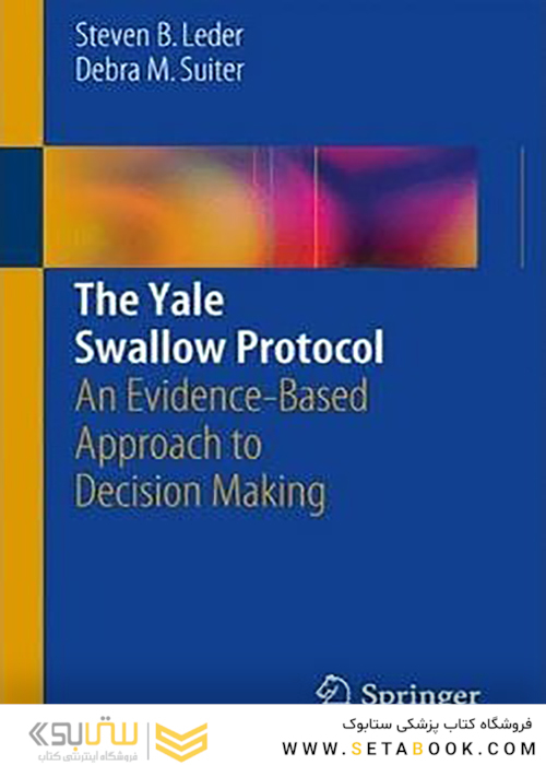The Yale Swallow Protocol 2014th Edition2014 پروتکل پرستو یل